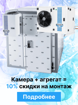 Камера + агрегат